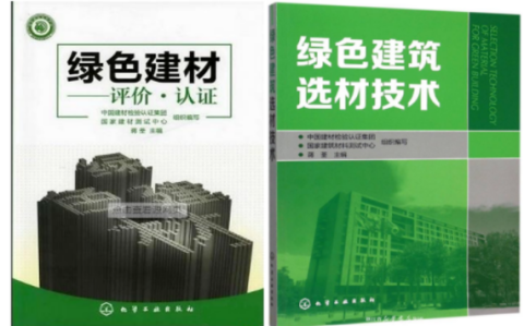 辽阳防腐地坪公司参编《绿色建材评价 高固体分防腐蚀涂料》国家团体标准