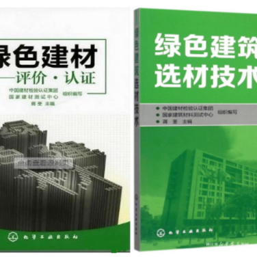 辽阳防腐地坪公司参编《绿色建材评价 高固体分防腐蚀涂料》国家团体标准